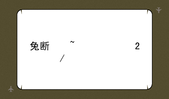 兔斯基表情包下载