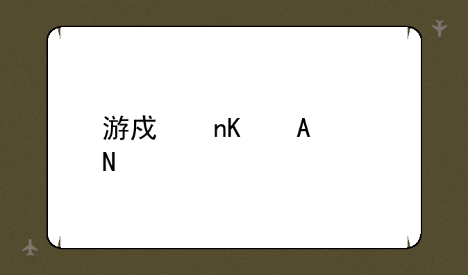 游戏盒子app哪个好