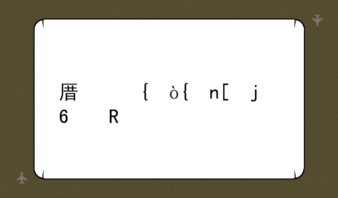 原神伞盖的荫蔽
