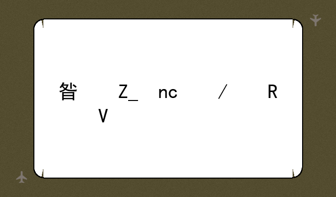 星斗盘之约攻略