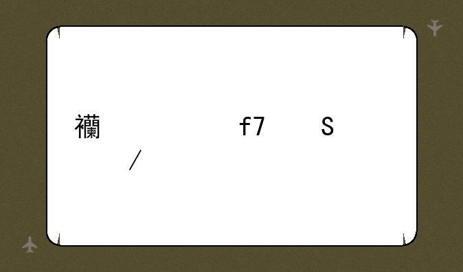 西游降魔篇下载