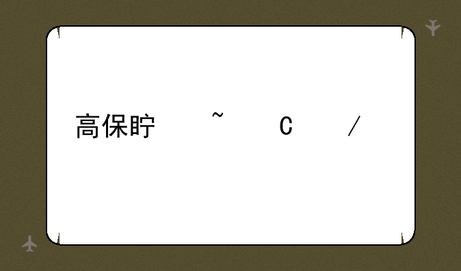高保真音乐下载