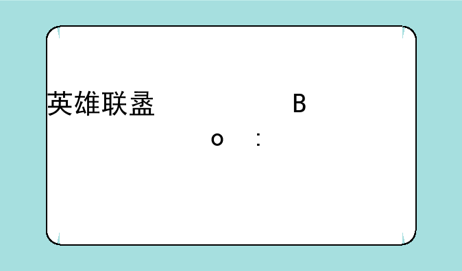 英雄联盟全球总决赛历届冠军