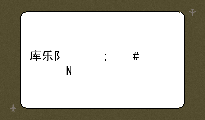 库乐队怎么设置铃声