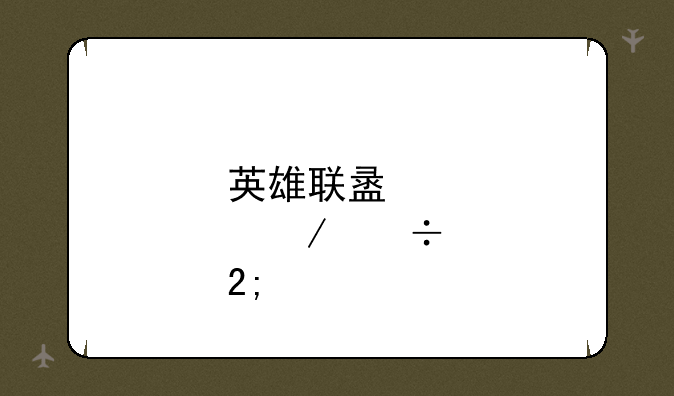 英雄联盟傲之追猎者