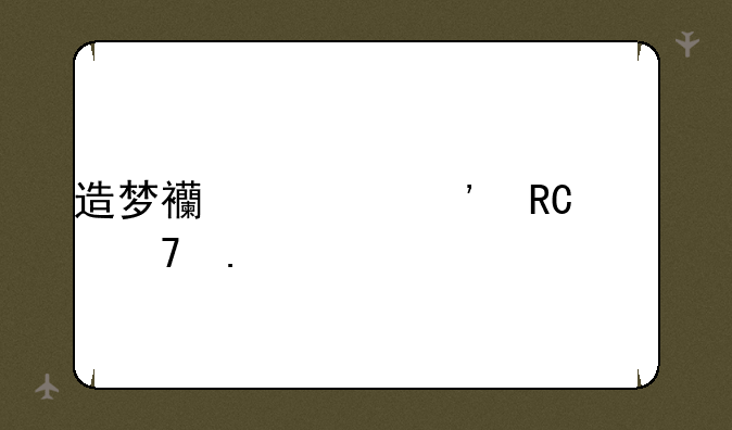 造梦西游三唐僧配招