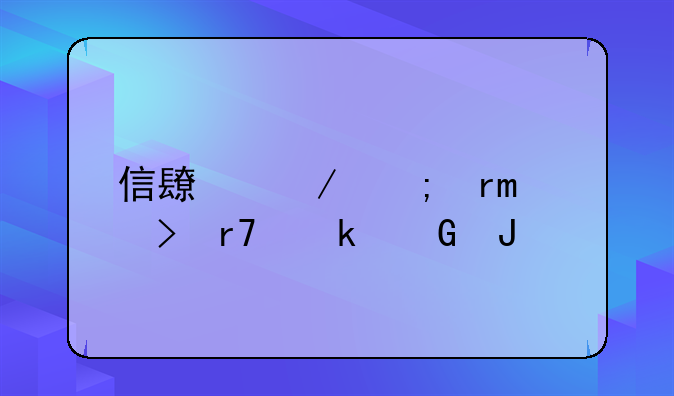 信长之野望ol台服多少钱