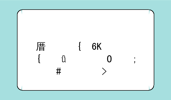 原神荒海神樱大祓怎么触发
