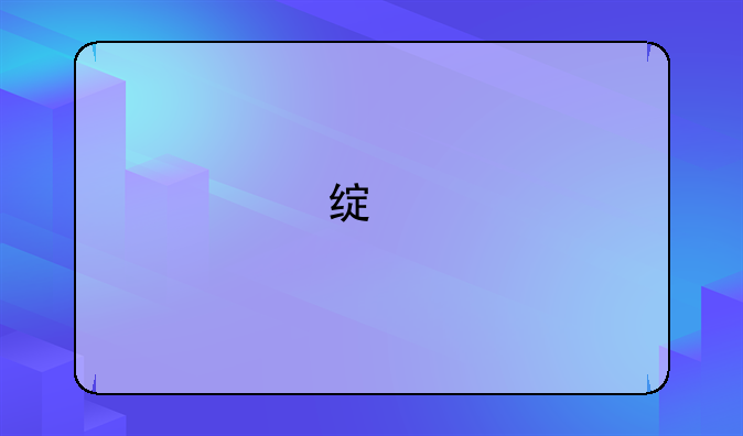 绿色征途多开怎么设置不卡