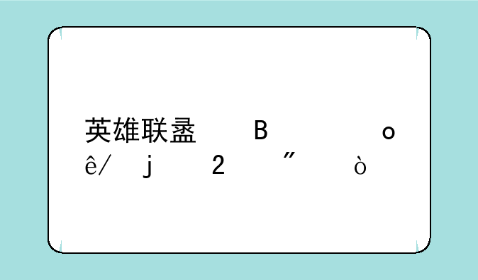 英雄联盟各个赛事的区别？