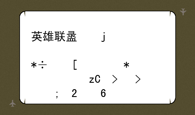 英雄联盟皮肤抽奖活动深度解析及参与指南