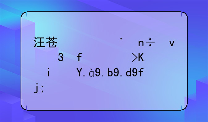 汪苏泷三国杀背景音乐是什么乐器？