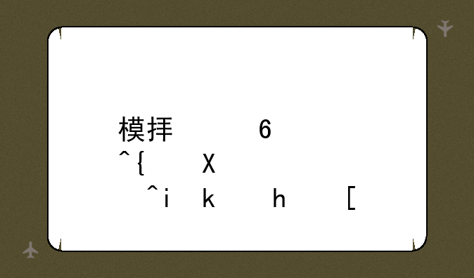 模拟经营类单机游戏：你的指尖上的商业帝国